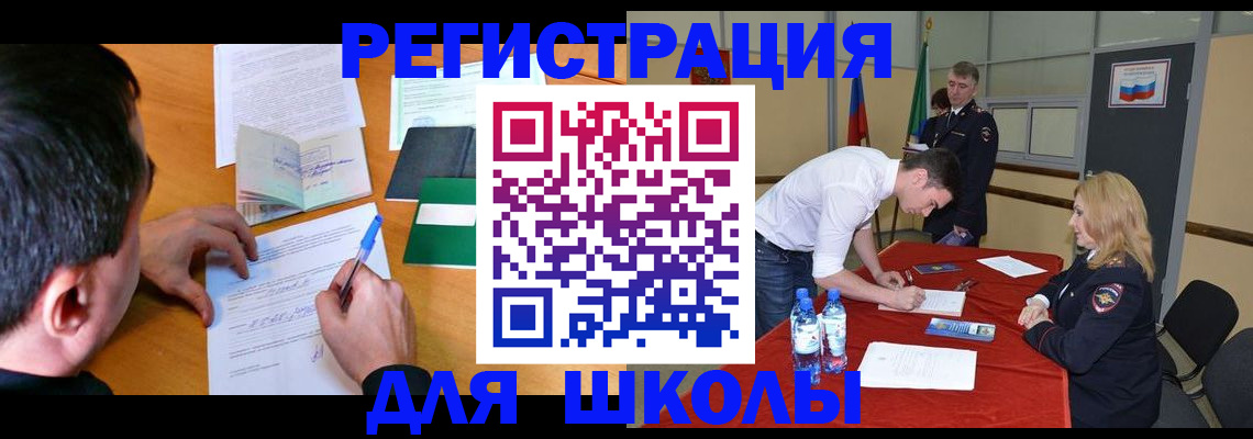 временная регистрация купить в Котово