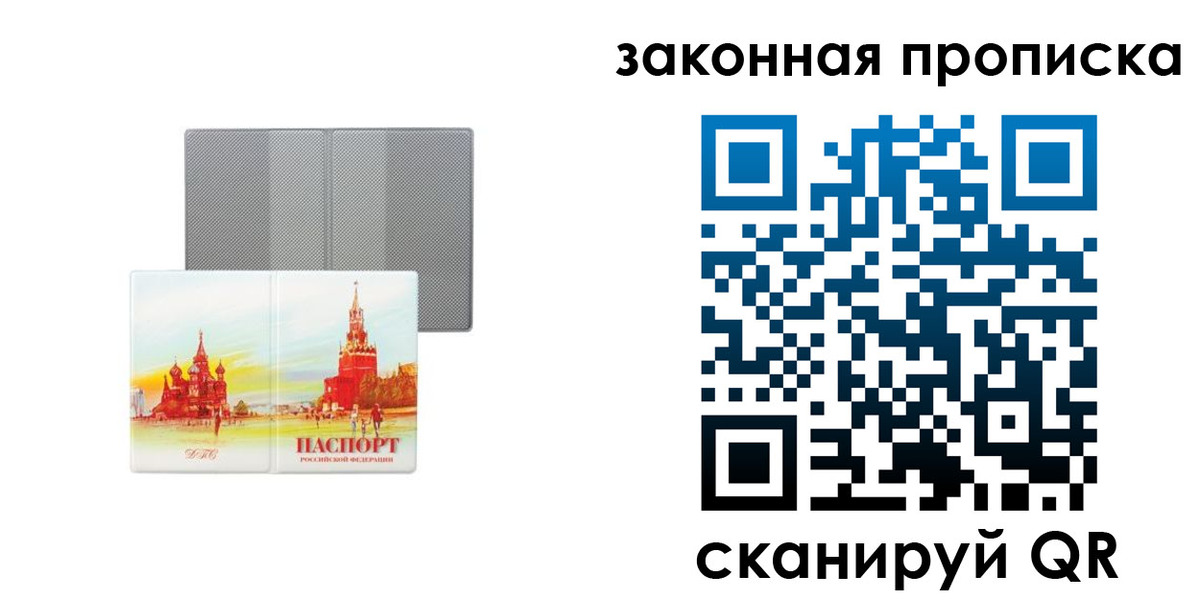 найти адрес прописки в Котово