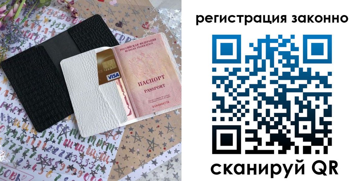 где прописаться в Котово