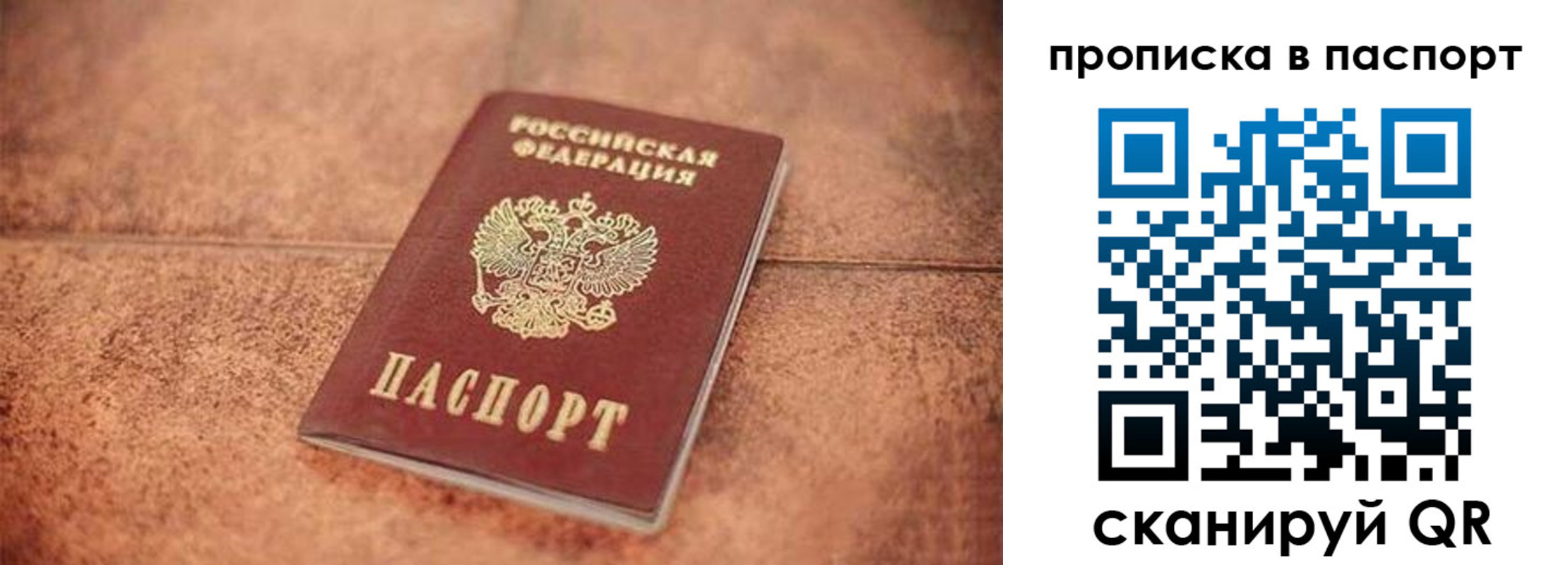 прописка для работы в Котово
