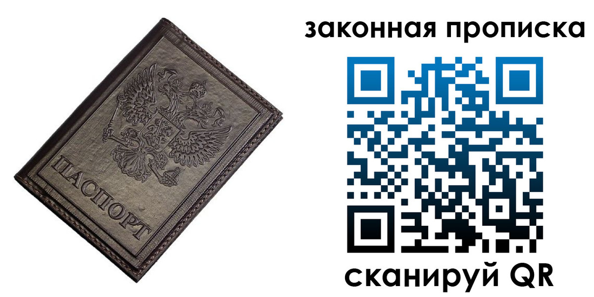 временная регистрация собственник в Котово