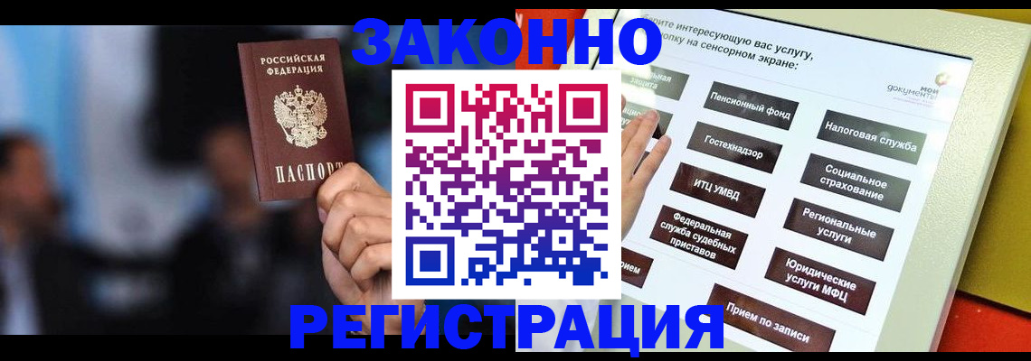 прописка для школы в Котово