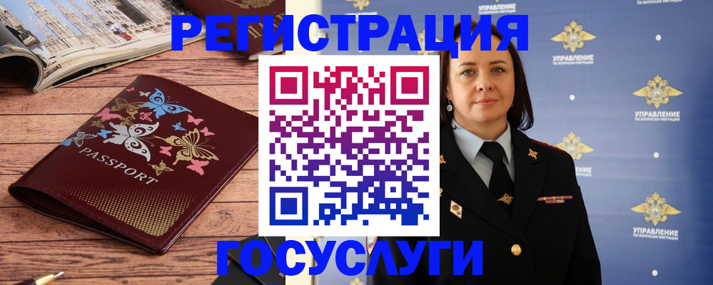 прописка для кредита в Котово