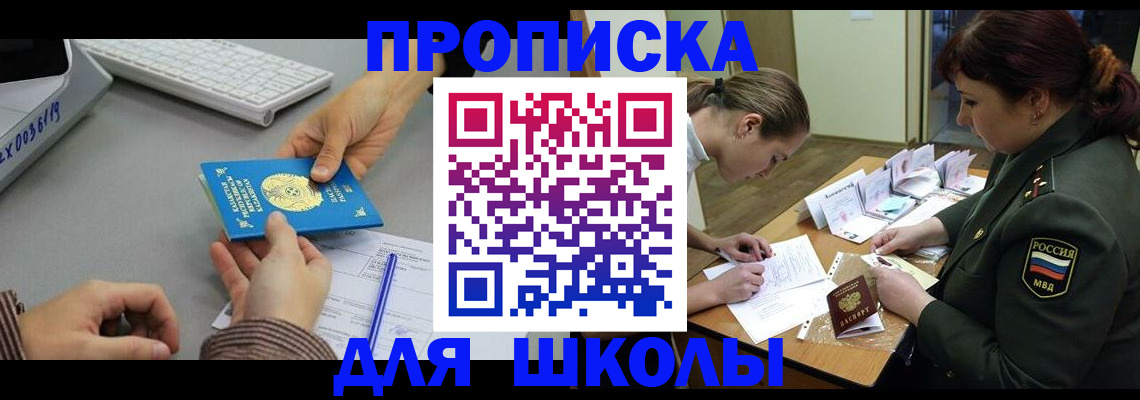 прописка для работы в Котово