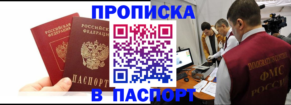 миграционный учет в Котово