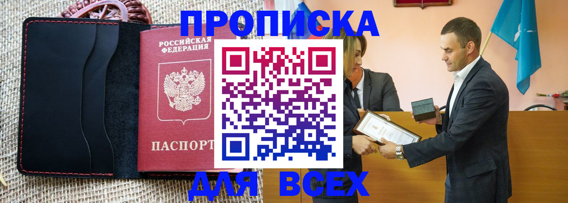 временная регистрация законно в Котово